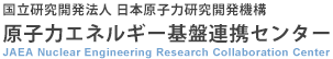 国立研究開発法人日本原子力研究開発機構 原子力エネルギー基盤連携センター ロゴマーク